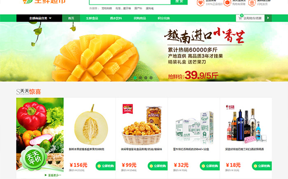 冠聯科技案例展示-商城案例